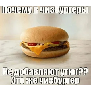 🍔 emoji мемный от @ggstick Telegram sticker 10 of 50