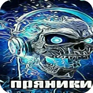 Sticker from Пряники