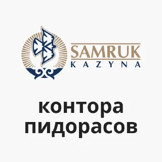 Sticker from пидорасы