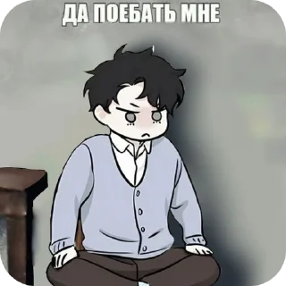🪑 emoji Фразы манхв Telegram sticker 3 of 47