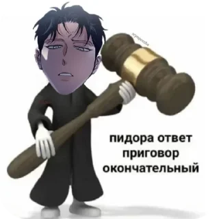 👍 emoji Фразы манхв Telegram sticker 1 of 47