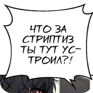 👍 emoji Фразы манхв Telegram sticker 10 of 47