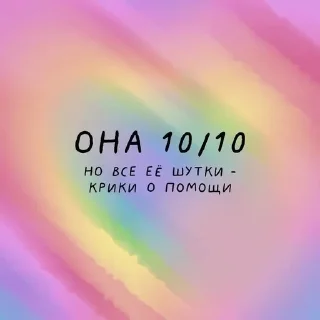 🤠 emoji Она 10 из 10, но.... Telegram sticker 17 of 17