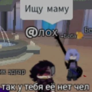 Sticker from онлики пиздики чача гача