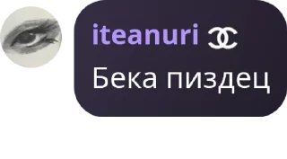 🥺 emoji Нури Соска Telegram sticker 12 of 21