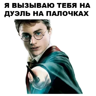 Sticker from Potter @TVstickers