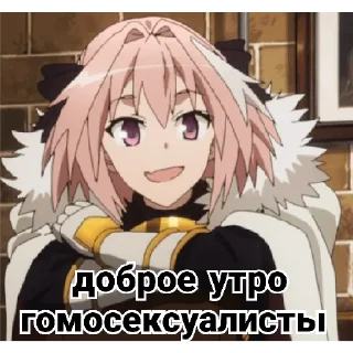 🤗 emoji Астольфо краш Telegram sticker 7 of 25