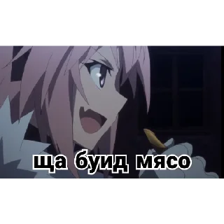 😃 emoji Астольфо краш Telegram sticker 5 of 25