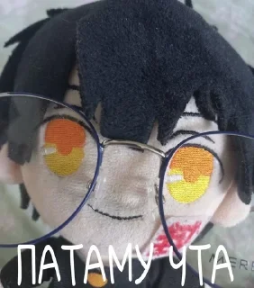 🤓 emoji плюшевый ханако Telegram sticker 13 of 47