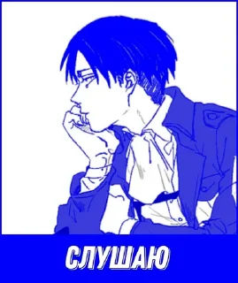 🙂 emoji Retro Levi (by @yukan_ni ) Telegram sticker 20 of 50