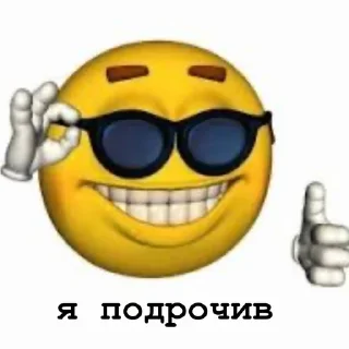 😎 emoji я не хорні Telegram sticker 11 of 17