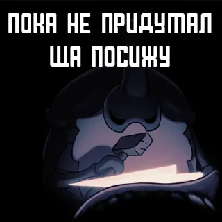 🤔 emoji Hollow Knight пак Telegram sticker 17 of 120