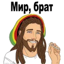 👍 emoji Good guy Jesus @stickersb2b Telegram sticker 17 of 29