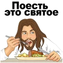 👍 emoji Good guy Jesus @stickersb2b Telegram sticker 4 of 29