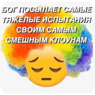 🙂 emoji Стикер пак богемы Telegram sticker 20 of 35