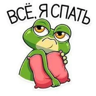 😴 emoji Тебе это очень нада Telegram sticker 7 of 17