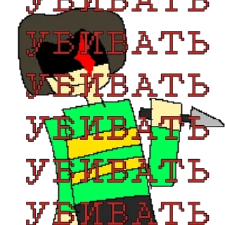 ☠ emoji Deltarune and undertale memes Telegram sticker 5 of 13