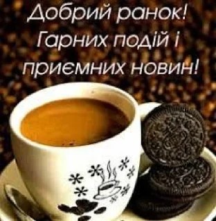 ☕️ emoji Доброе утро! Telegram sticker 24 of 42