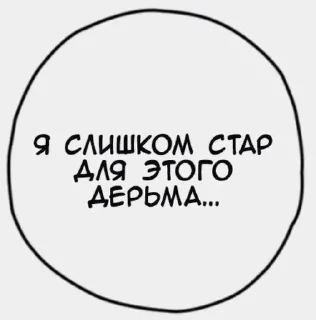 🥱 emoji Для всех случаев жизни Telegram sticker 20 of 75