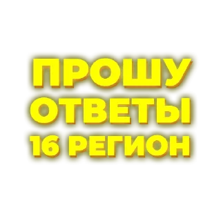 6️⃣ emoji Ответы тут 👉🏻 @hypeanswer Telegram sticker 17 of 94