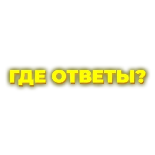 🤔 emoji Ответы тут 👉🏻 @hypeanswer Telegram sticker 1 of 94