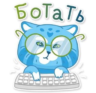 🤓 emoji Тот самый пак Олимпиадных школ МФТИ Telegram sticker 6 of 29