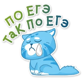 😭 emoji Тот самый пак Олимпиадных школ МФТИ Telegram sticker 9 of 29