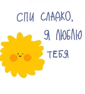 💛 emoji 🌓Sweet Night @stickersb2b Telegram sticker 23 of 41