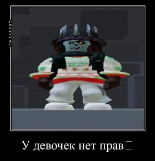Sticker from У мУжЛаН нЕт ПрАв