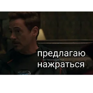 🍷 emoji оТоМсТиТеЛи Telegram sticker 16 of 119