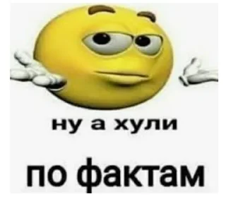 🤨 emoji Чё это блять за хуета??? Telegram sticker 5 of 26