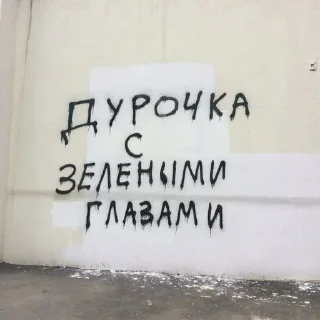 Sticker from я еблан