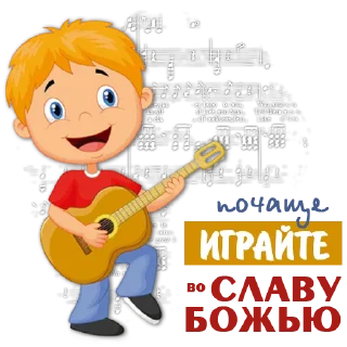 🎸 emoji Немного хорошего nh Telegram sticker 8 of 25