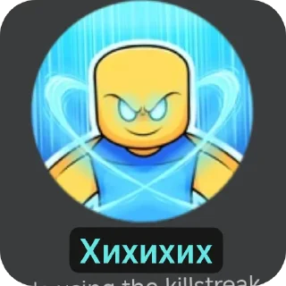 🖼 emoji Лол ачивки Telegram sticker 11 of 115