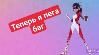 💍 emoji Леди баг и Супер кот Telegram sticker 10 of 38