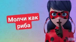 🤫 emoji Леди баг и Супер кот Telegram sticker 15 of 38