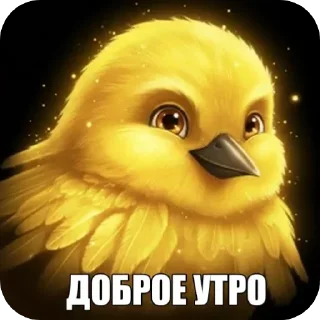 🐦 emoji Желтые птички Telegram sticker 13 of 107