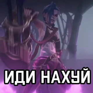 Sticker from Аркейн (анимированный)