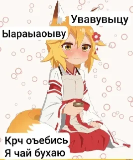 Sticker from Сенко-Сан макс пак @Foxik19