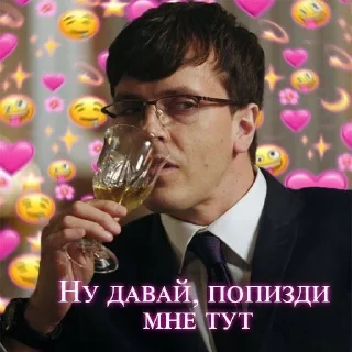 Sticker from Арс еблан, а Дима Бог
