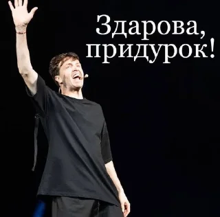 🌟 emoji Арс еблан, а Дима Бог Telegram sticker 17 of 35
