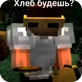 🍞 emoji Никита берг гей Telegram sticker 6 of 19