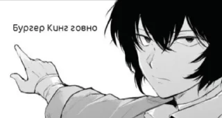 😡 emoji дазай тыкает пальцем Telegram sticker 7 of 28