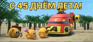 Sticker from дни лета