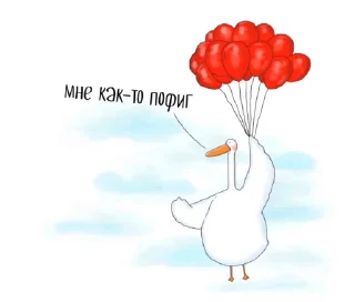 🌟 emoji Твой Гусь (анимация) Telegram sticker 7 of 8