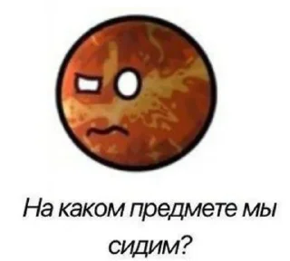 🌟 emoji Шаранутый космос Telegram sticker 17 of 94
