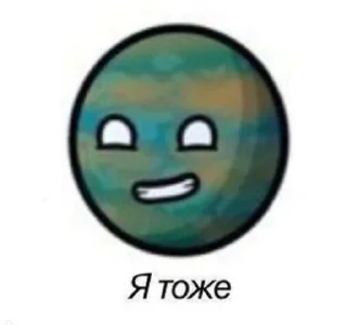 🌟 emoji Шаранутый космос Telegram sticker 19 of 94
