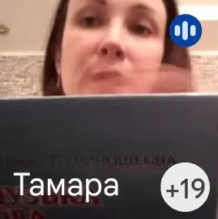 Sticker from Училки🤨😍😊😍🤨😍😚💋🤫❤😊🥵🤨🥵