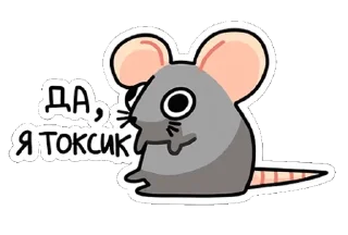 😗 emoji Крыс Telegram sticker 13 of 45