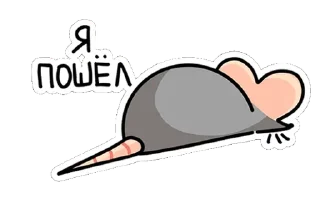 👋 emoji Крыс Telegram sticker 14 of 45